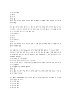 생활속의 심리학 2026 대비 최신 업데이트 중간고사 기말고사 족보 완벽 총정리 전 문항 풀이 수록-14