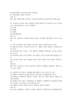 생활속의 심리학 2026 대비 최신 업데이트 중간고사 기말고사 족보 완벽 총정리 전 문항 풀이 수록-16