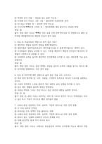 마음을읽어주는미술치료 2026 대비 최신 업데이트 중간고사 기말고사 족보 완벽 총정리 전 문항 풀이 수록-2