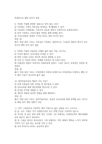마음을읽어주는미술치료 2026 대비 최신 업데이트 중간고사 기말고사 족보 완벽 총정리 전 문항 풀이 수록-3