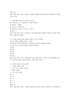 마음을읽어주는미술치료 2026 대비 최신 업데이트 중간고사 기말고사 족보 완벽 총정리 전 문항 풀이 수록-5