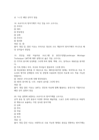 마음을읽어주는미술치료 2026 대비 최신 업데이트 중간고사 기말고사 족보 완벽 총정리 전 문항 풀이 수록-6