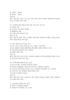 마음을읽어주는미술치료 2026 대비 최신 업데이트 중간고사 기말고사 족보 완벽 총정리 전 문항 풀이 수록-9