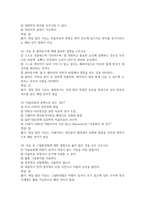마음을읽어주는미술치료 2026 대비 최신 업데이트 중간고사 기말고사 족보 완벽 총정리 전 문항 풀이 수록-10
