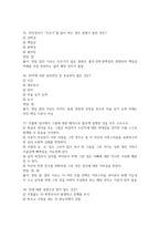 마음을읽어주는미술치료 2026 대비 최신 업데이트 중간고사 기말고사 족보 완벽 총정리 전 문항 풀이 수록-11