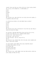 마음을읽어주는미술치료 2026 대비 최신 업데이트 중간고사 기말고사 족보 완벽 총정리 전 문항 풀이 수록-14