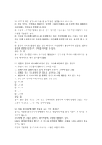 마음을읽어주는미술치료 2026 대비 최신 업데이트 중간고사 기말고사 족보 완벽 총정리 전 문항 풀이 수록-15