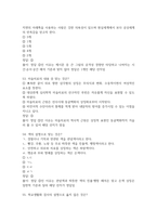 마음을읽어주는미술치료 2026 대비 최신 업데이트 중간고사 기말고사 족보 완벽 총정리 전 문항 풀이 수록-16