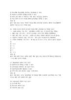 마음을읽어주는미술치료 2026 대비 최신 업데이트 중간고사 기말고사 족보 완벽 총정리 전 문항 풀이 수록-17