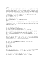 마음을읽어주는미술치료 2026 대비 최신 업데이트 중간고사 기말고사 족보 완벽 총정리 전 문항 풀이 수록-19