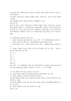 마음을읽어주는미술치료 2026 대비 최신 업데이트 중간고사 기말고사 족보 완벽 총정리 전 문항 풀이 수록-20