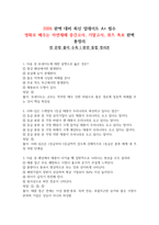 영화로배우는자연재해 2026 대비 최신 업데이트 중간고사 기말고사 퀴즈 족보 완벽 총정리 전 문항 풀이 수록-1
