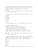 영화로배우는자연재해 2026 대비 최신 업데이트 중간고사 기말고사 퀴즈 족보 완벽 총정리 전 문항 풀이 수록-2
