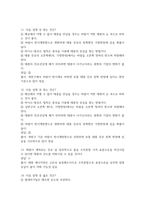 영화로배우는자연재해 2026 대비 최신 업데이트 중간고사 기말고사 퀴즈 족보 완벽 총정리 전 문항 풀이 수록-4