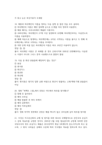 영화로배우는자연재해 2026 대비 최신 업데이트 중간고사 기말고사 퀴즈 족보 완벽 총정리 전 문항 풀이 수록-6
