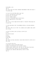 영화로배우는자연재해 2026 대비 최신 업데이트 중간고사 기말고사 퀴즈 족보 완벽 총정리 전 문항 풀이 수록-10