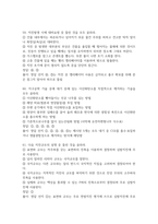 영화로배우는자연재해 2026 대비 최신 업데이트 중간고사 기말고사 퀴즈 족보 완벽 총정리 전 문항 풀이 수록-17