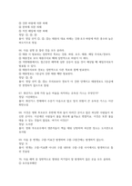 영화로배우는자연재해 2026 대비 최신 업데이트 중간고사 기말고사 퀴즈 족보 완벽 총정리 전 문항 풀이 수록-19