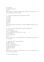 범죄와 범죄심리 2026 대비 최신 업데이트 중간고사 기말고사 족보 완벽 총정리 전 문항 풀이 수록-9
