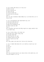 범죄와 범죄심리 2026 대비 최신 업데이트 중간고사 기말고사 족보 완벽 총정리 전 문항 풀이 수록-11