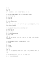 범죄와 범죄심리 2026 대비 최신 업데이트 중간고사 기말고사 족보 완벽 총정리 전 문항 풀이 수록-14