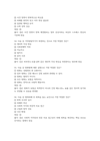 범죄와 범죄심리 2026 대비 최신 업데이트 중간고사 기말고사 족보 완벽 총정리 전 문항 풀이 수록-15