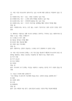 결혼과 가족 2026 대비 최신 업데이트 중간고사 기말고사 퀴즈 족보 완벽 총정리 전 문항 풀이 수록-4
