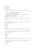 결혼과 가족 2026 대비 최신 업데이트 중간고사 기말고사 퀴즈 족보 완벽 총정리 전 문항 풀이 수록-8