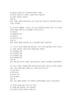 결혼과 가족 2026 대비 최신 업데이트 중간고사 기말고사 퀴즈 족보 완벽 총정리 전 문항 풀이 수록-10