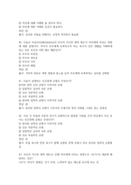 결혼과 가족 2026 대비 최신 업데이트 중간고사 기말고사 퀴즈 족보 완벽 총정리 전 문항 풀이 수록-11
