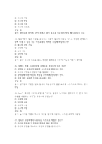 결혼과 가족 2026 대비 최신 업데이트 중간고사 기말고사 퀴즈 족보 완벽 총정리 전 문항 풀이 수록-12