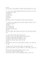 결혼과 가족 2026 대비 최신 업데이트 중간고사 기말고사 퀴즈 족보 완벽 총정리 전 문항 풀이 수록-15