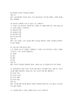 결혼과 가족 2026 대비 최신 업데이트 중간고사 기말고사 퀴즈 족보 완벽 총정리 전 문항 풀이 수록-18