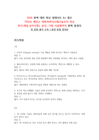 TED로배우는영화속바이오테크놀로지 2026 대비 최신 업데이트 퀴즈 중간 기말 족보 서술형까지 완벽 총정리 전 문항 풀이 수록-1