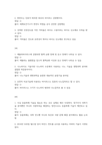 TED로배우는영화속바이오테크놀로지 2026 대비 최신 업데이트 퀴즈 중간 기말 족보 서술형까지 완벽 총정리 전 문항 풀이 수록-2