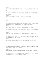 TED로배우는영화속바이오테크놀로지 2026 대비 최신 업데이트 퀴즈 중간 기말 족보 서술형까지 완벽 총정리 전 문항 풀이 수록-3