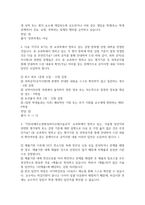 TED로배우는영화속바이오테크놀로지 2026 대비 최신 업데이트 퀴즈 중간 기말 족보 서술형까지 완벽 총정리 전 문항 풀이 수록-5