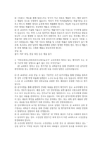 TED로배우는영화속바이오테크놀로지 2026 대비 최신 업데이트 퀴즈 중간 기말 족보 서술형까지 완벽 총정리 전 문항 풀이 수록-6