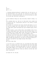 TED로배우는영화속바이오테크놀로지 2026 대비 최신 업데이트 퀴즈 중간 기말 족보 서술형까지 완벽 총정리 전 문항 풀이 수록-7