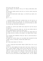 TED로배우는영화속바이오테크놀로지 2026 대비 최신 업데이트 퀴즈 중간 기말 족보 서술형까지 완벽 총정리 전 문항 풀이 수록-8