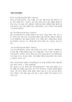 TED로배우는영화속바이오테크놀로지 2026 대비 최신 업데이트 퀴즈 중간 기말 족보 서술형까지 완벽 총정리 전 문항 풀이 수록-10