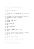 e스포츠의 세계 2026 대비 최신 업데이트 중간고사 기말고사 족보 완벽 총정리-2