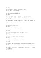 e스포츠의 세계 2026 대비 최신 업데이트 중간고사 기말고사 족보 완벽 총정리-3
