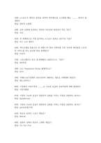 e스포츠의 세계 2026 대비 최신 업데이트 중간고사 기말고사 족보 완벽 총정리-4