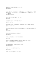 e스포츠의 세계 2026 대비 최신 업데이트 중간고사 기말고사 족보 완벽 총정리-9