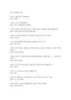 e스포츠의 세계 2026 대비 최신 업데이트 중간고사 기말고사 족보 완벽 총정리-11