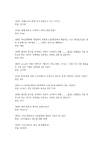 e스포츠의 세계 2026 대비 최신 업데이트 중간고사 기말고사 족보 완벽 총정리-13