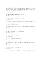 e스포츠의 세계 2026 대비 최신 업데이트 중간고사 기말고사 족보 완벽 총정리-18