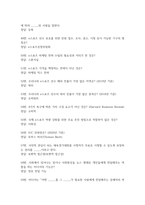 e스포츠의 세계 2026 대비 최신 업데이트 중간고사 기말고사 족보 완벽 총정리-19