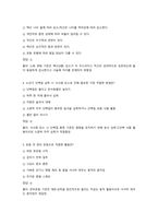 100세시대를위한운동과영양 2026 대비 최신 업데이트 중간고사 기말고사 족보 완벽 총정리 전 문항 풀이 수록-2
